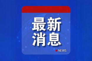 江南app官网入口在哪找截图1